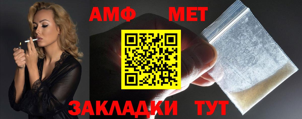 Amphetamine Premium Элиста