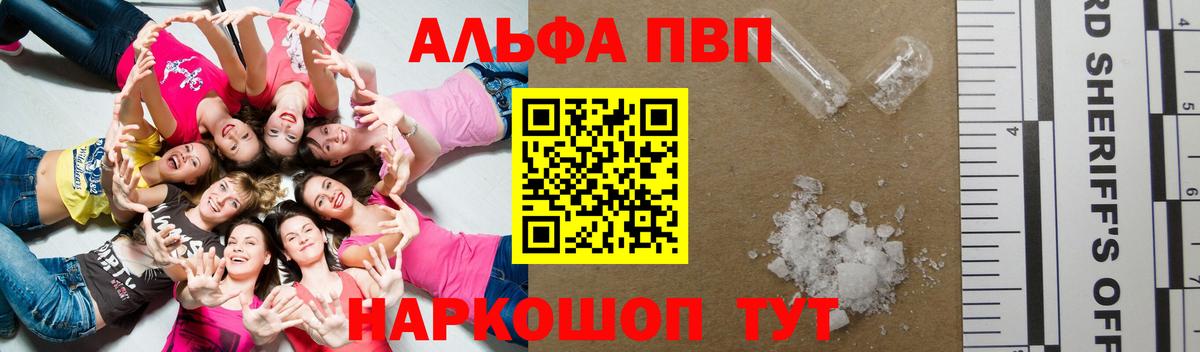 Alfa_PVP кристаллы  Alpha PVP  Alpha-PVP Crystall  А ПВП мука  Элиста  Вход с VPN 