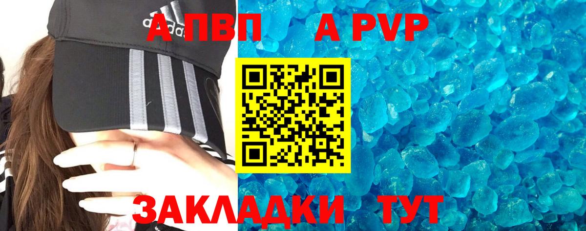 APVP VHQ Элиста