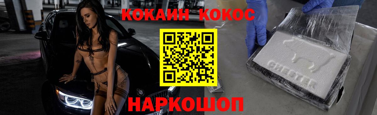 КОКАИН Columbia  Вход с VPN  Элиста  COCAIN 99% 