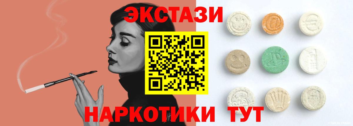 Экстази 99%  Ecstasy Дубай  Вход с VPN  Ecstasy  Элиста 