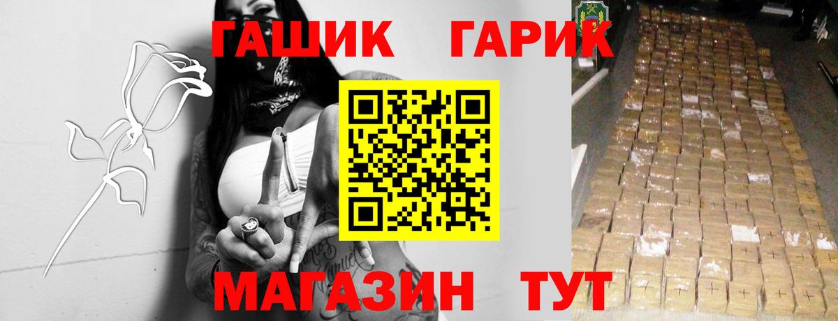 ГАШ Ice-O-Lator  Вход с VPN  Элиста  Гашиш убойный 