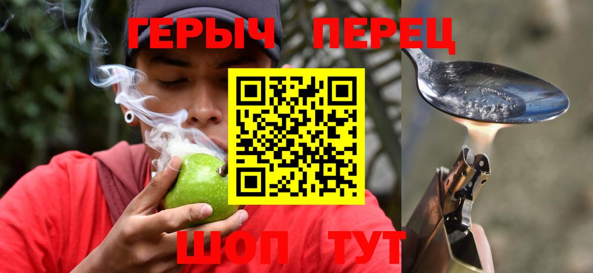 ГЕРОИН герыч  Вход с VPN  Элиста 