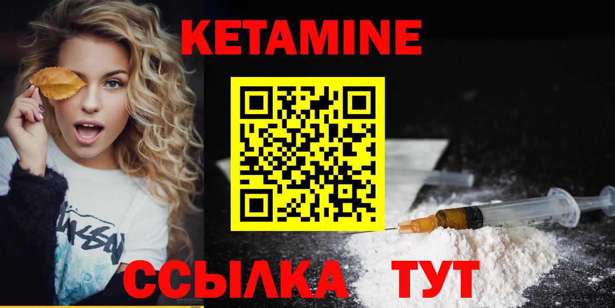 Кетамин VHQ  Вход с VPN  Элиста 