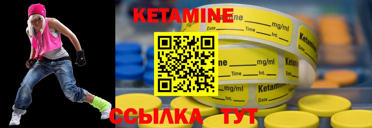 Кетамин ketamine Элиста