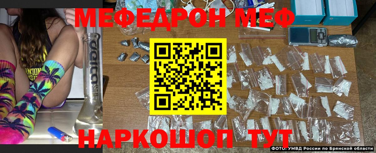 Мефедрон кристаллы Элиста