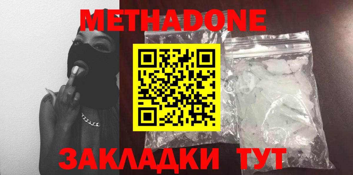 Элиста  МЕТАДОН мёд  ссылка на мегу ССЫЛКА  Метадон мёд  Вход с VPN 