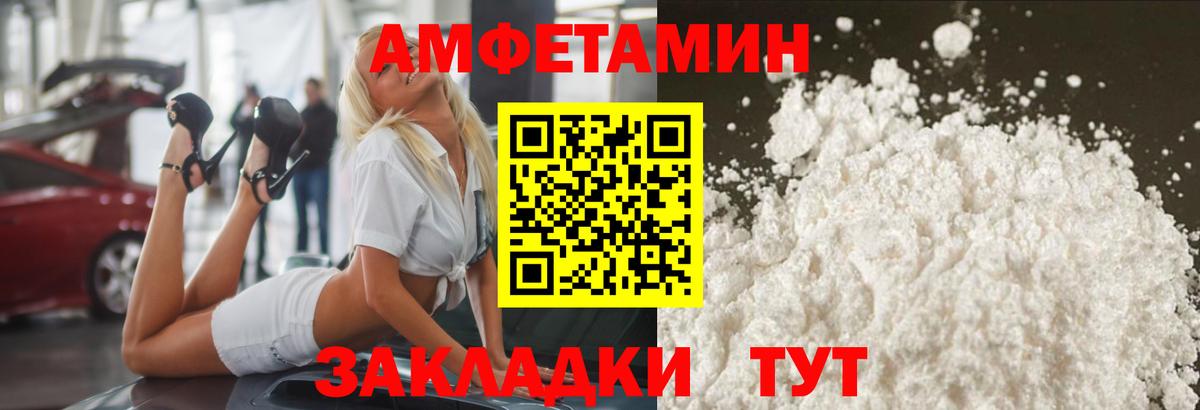 МЕТАМФЕТАМИН витя Элиста