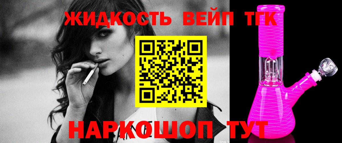 Элиста  Дистиллят ТГК вейп  Вход с VPN 
