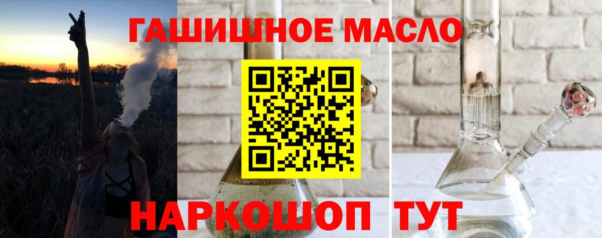 ТГК жижа Элиста